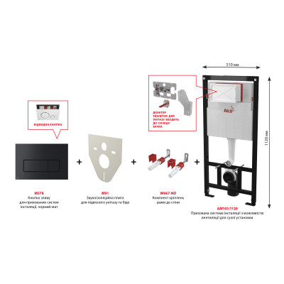 Інсталяція AlcaPlast 4в1 AM101/1120 з чороною матовою прямокутною кнопкою M578 + підвісний унітаз TREND