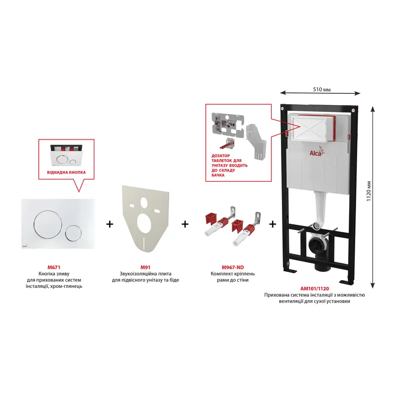 Інсталяція AlcaPlast 4в1 AM101/1120 з хромованою круглою кнопкою M671 + підвісний унітаз ORION Інсталяція AlcaPlast 4в1 AM101/1120 з хромованою круглою кнопкою M671 + підвісний унітаз ORION