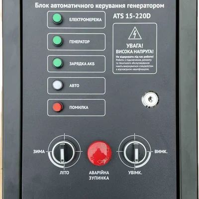 Блок автоматики Hyundai ATS 15-220D